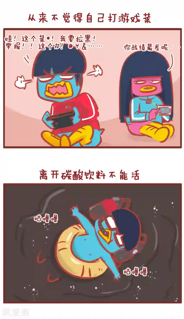 隔壁老王家第183话 沙雕男友