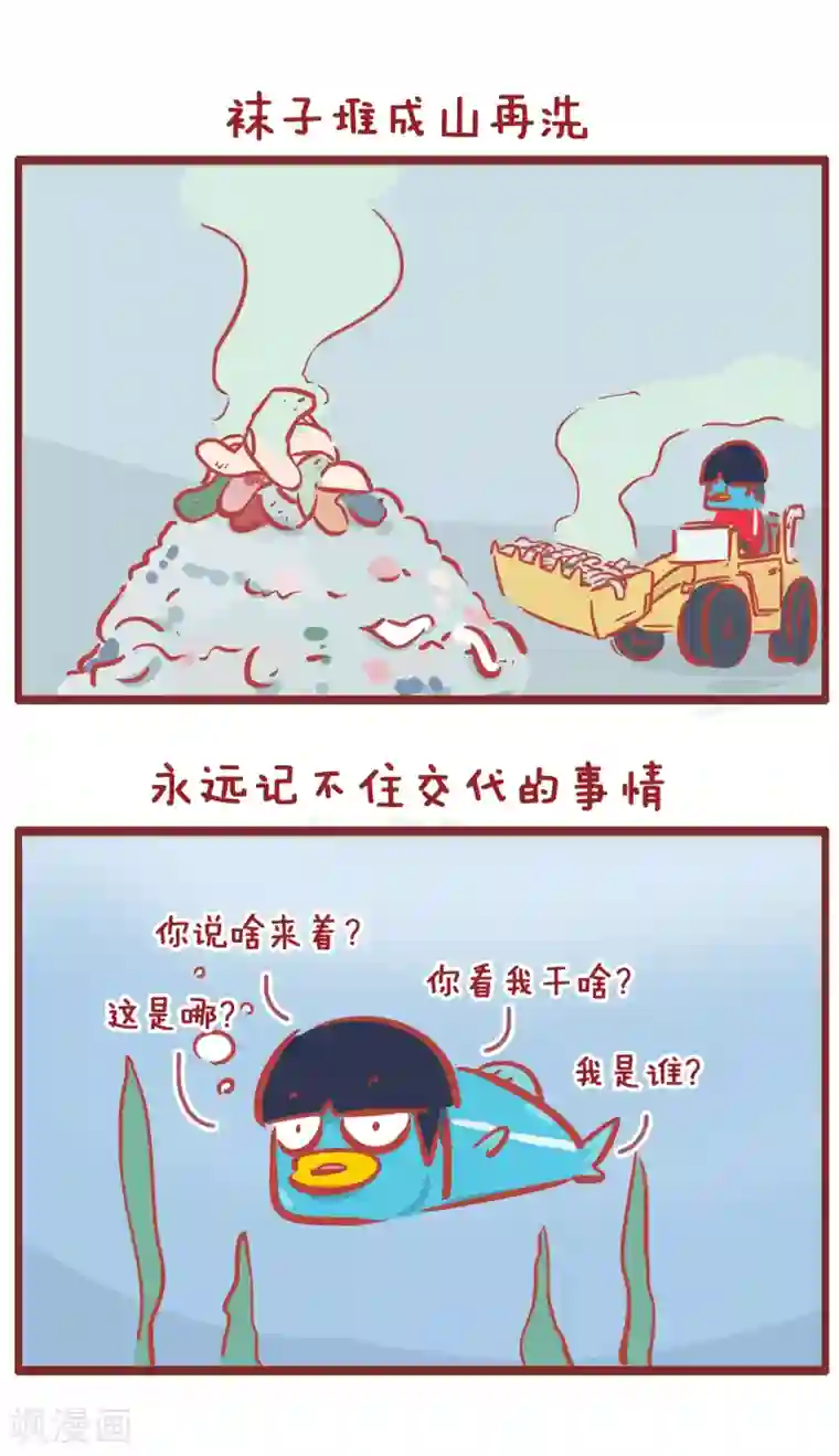 隔壁老王家第183话 沙雕男友