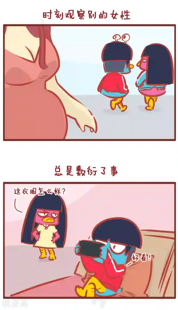 隔壁老王家第183话 沙雕男友