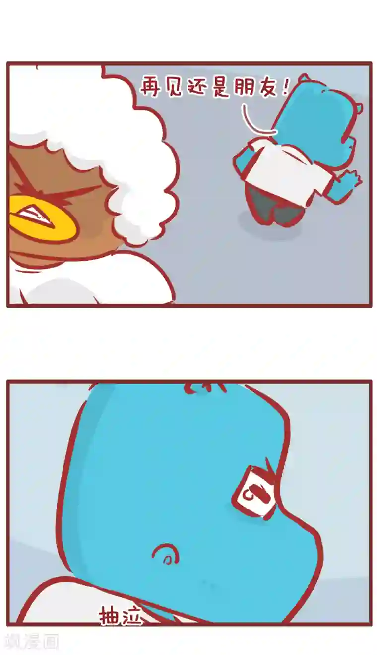 隔壁老王家第184话 一百步分手