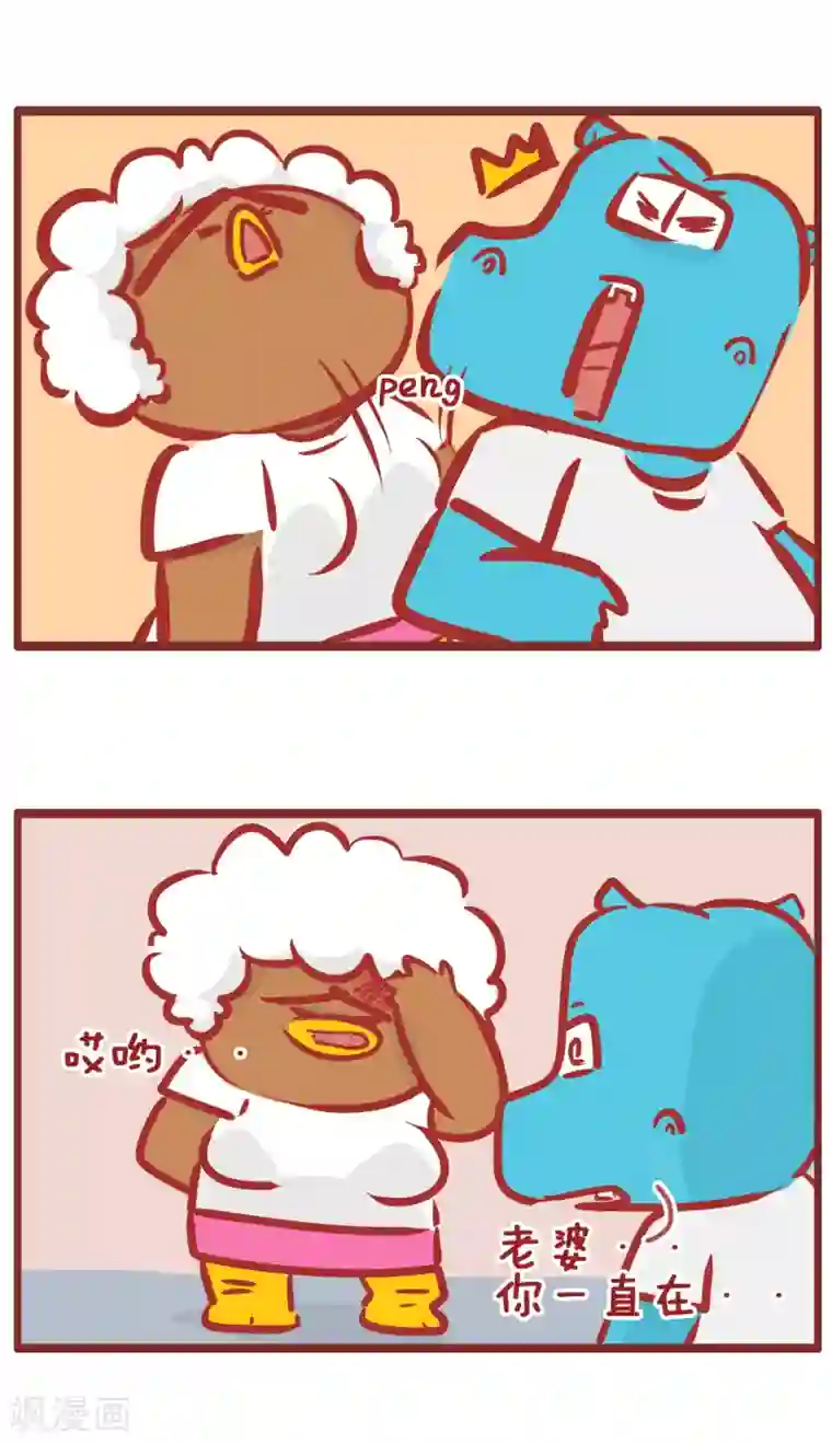 隔壁老王家第184话 一百步分手