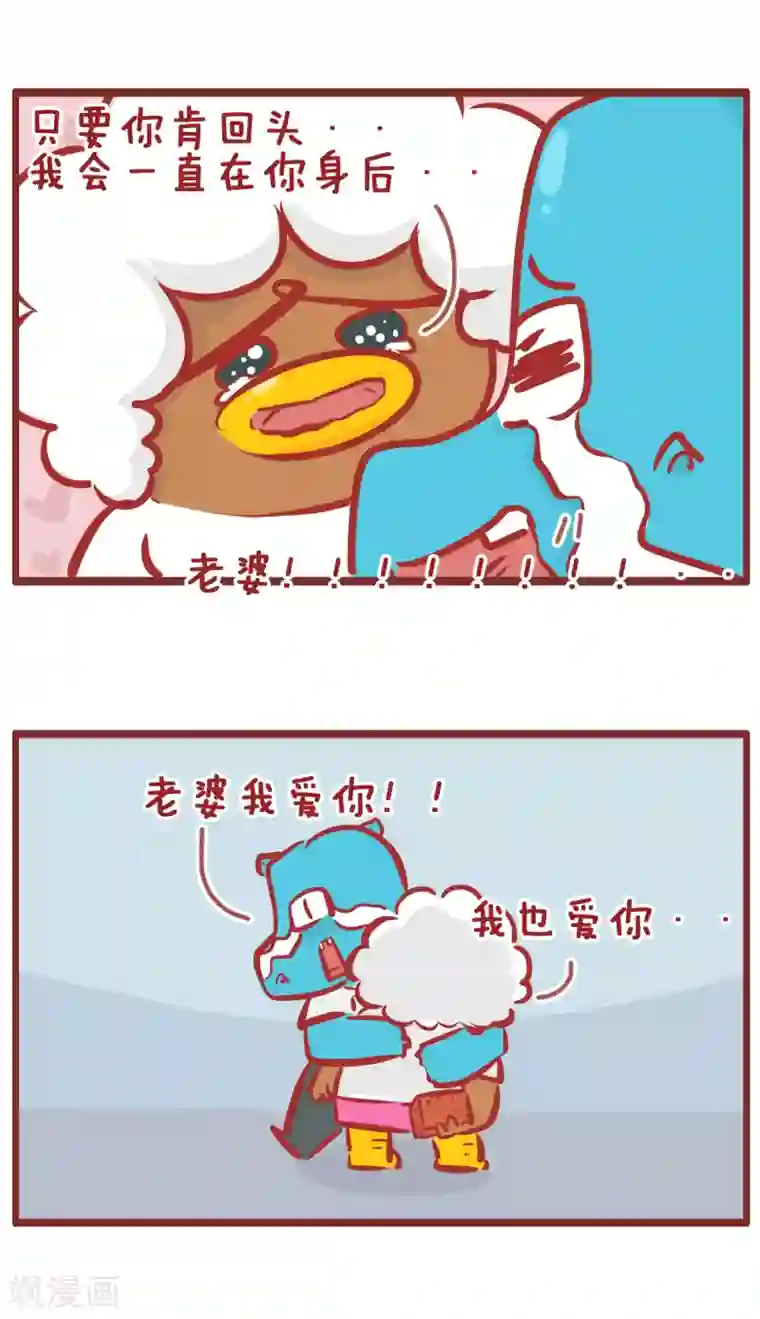 隔壁老王家第184话 一百步分手