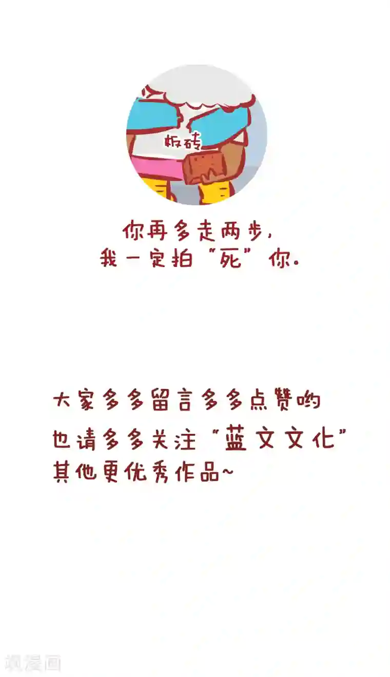 隔壁老王家第184话 一百步分手