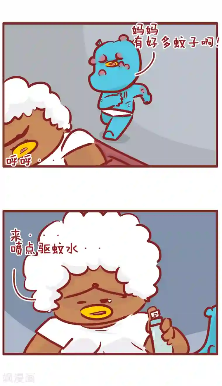 隔壁老王家第186话 驱蚊水