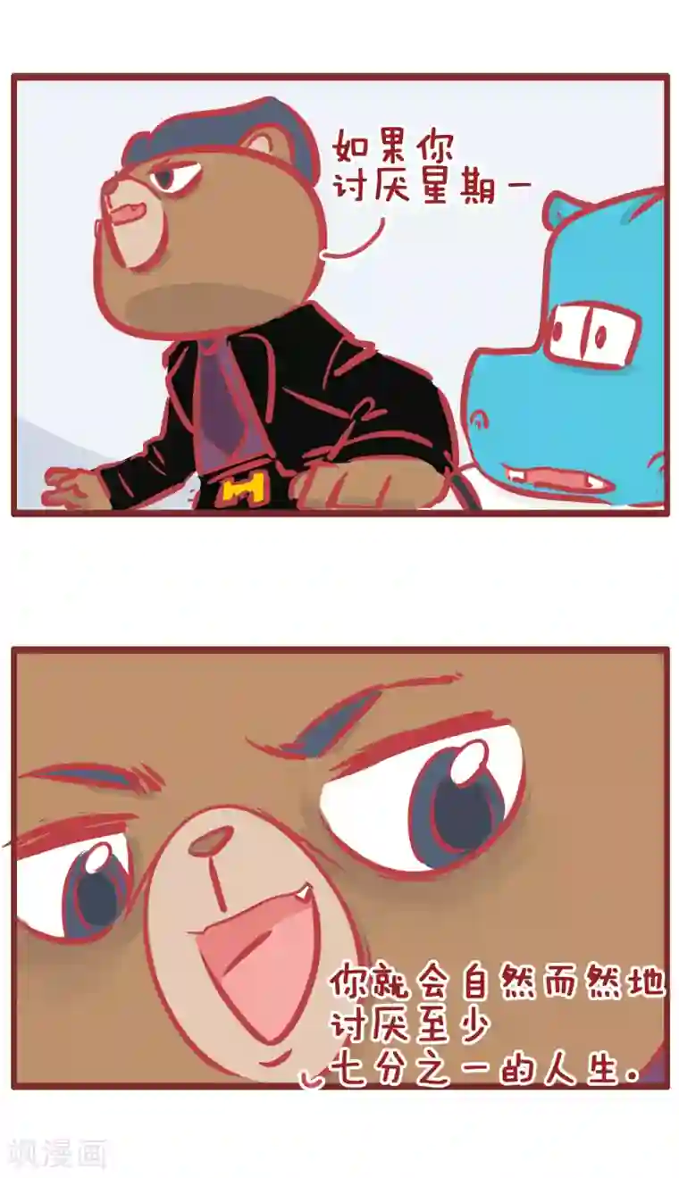 隔壁老王家第187话 想开点