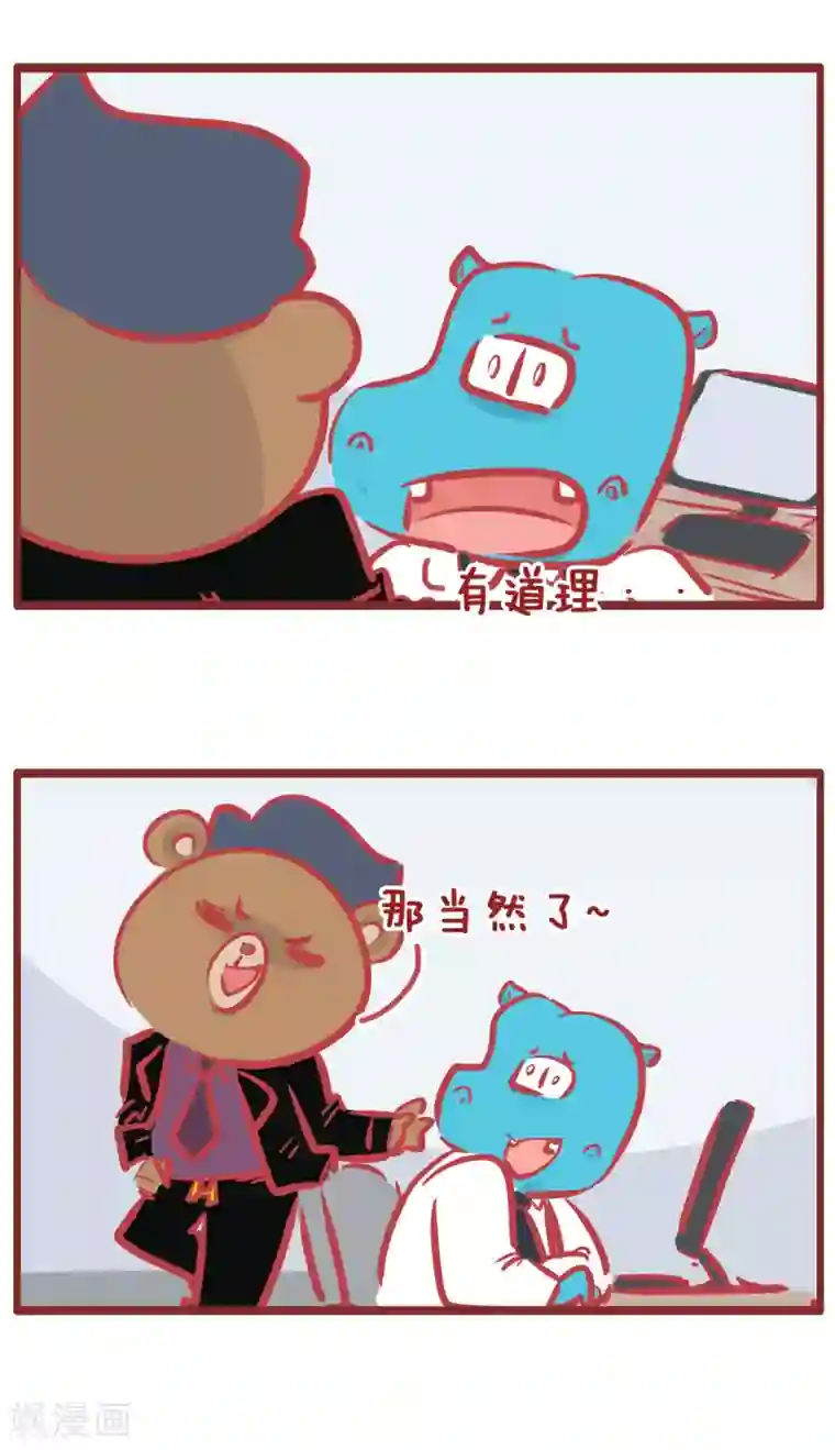 隔壁老王家第187话 想开点