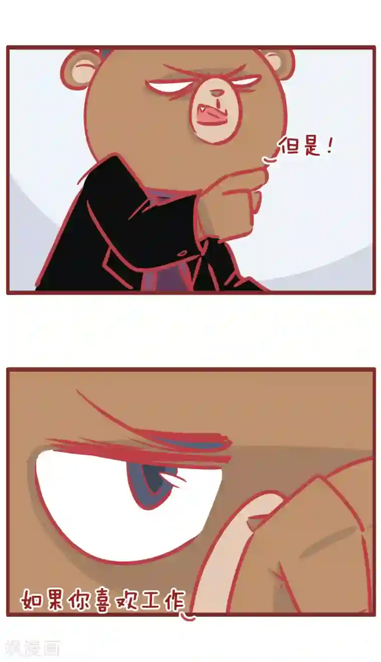 隔壁老王家第187话 想开点