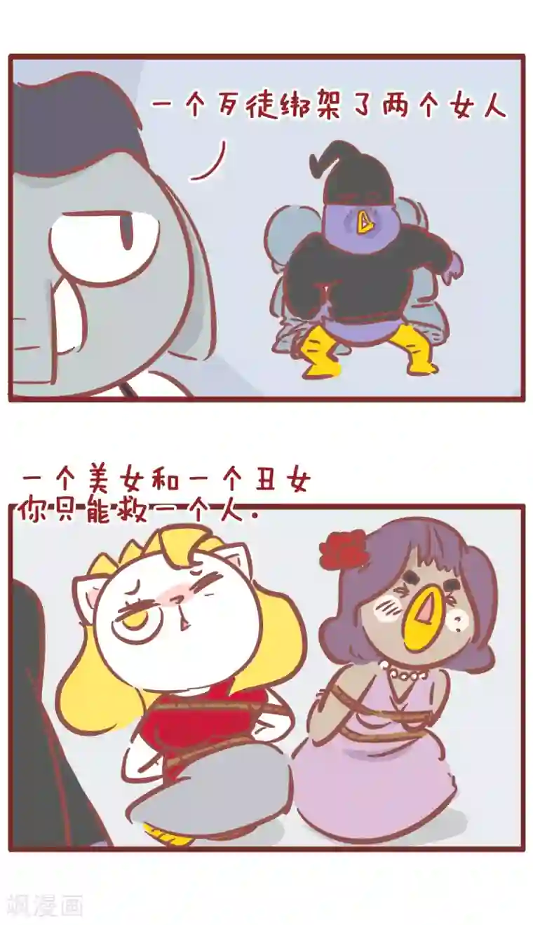 隔壁老王家第188话 选哪个