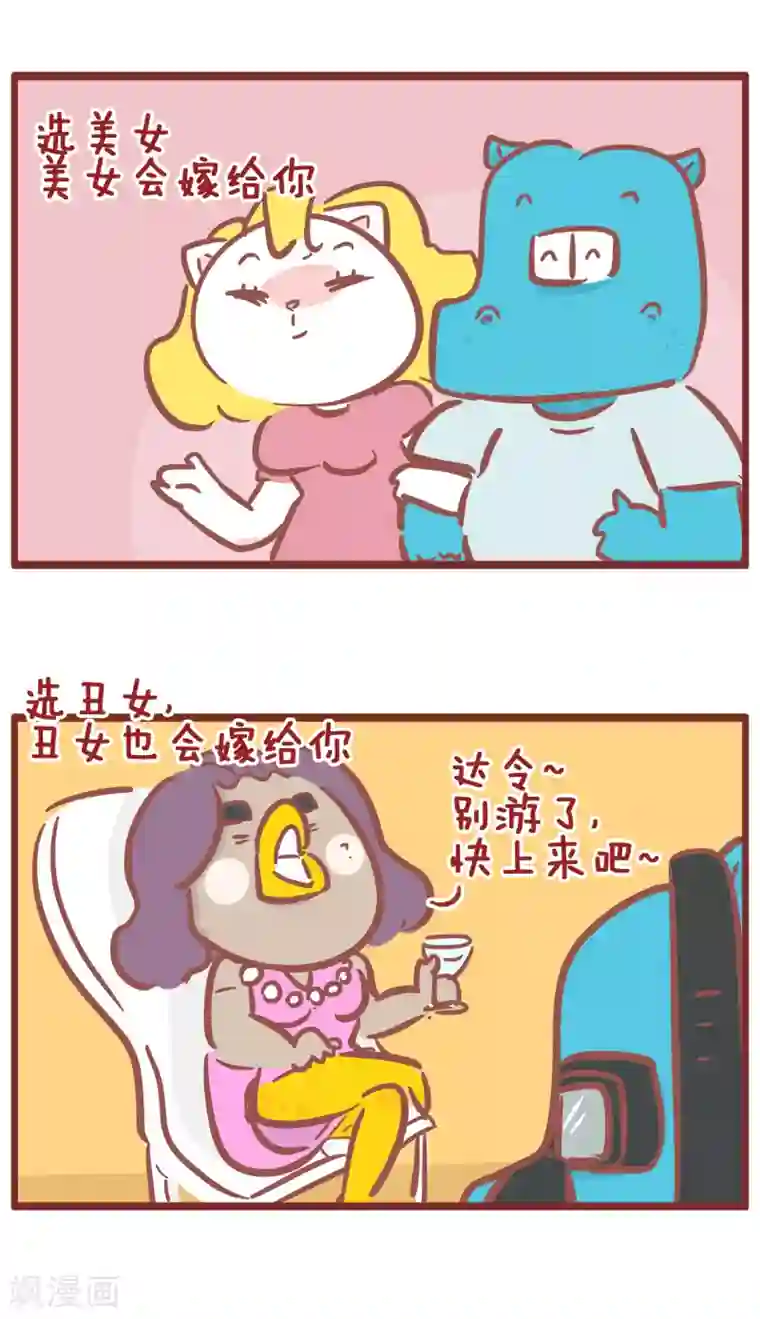 隔壁老王家第188话 选哪个