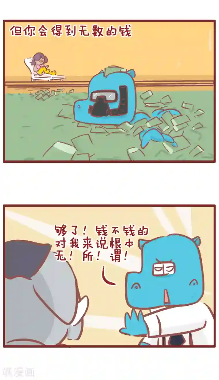 隔壁老王家第188话 选哪个