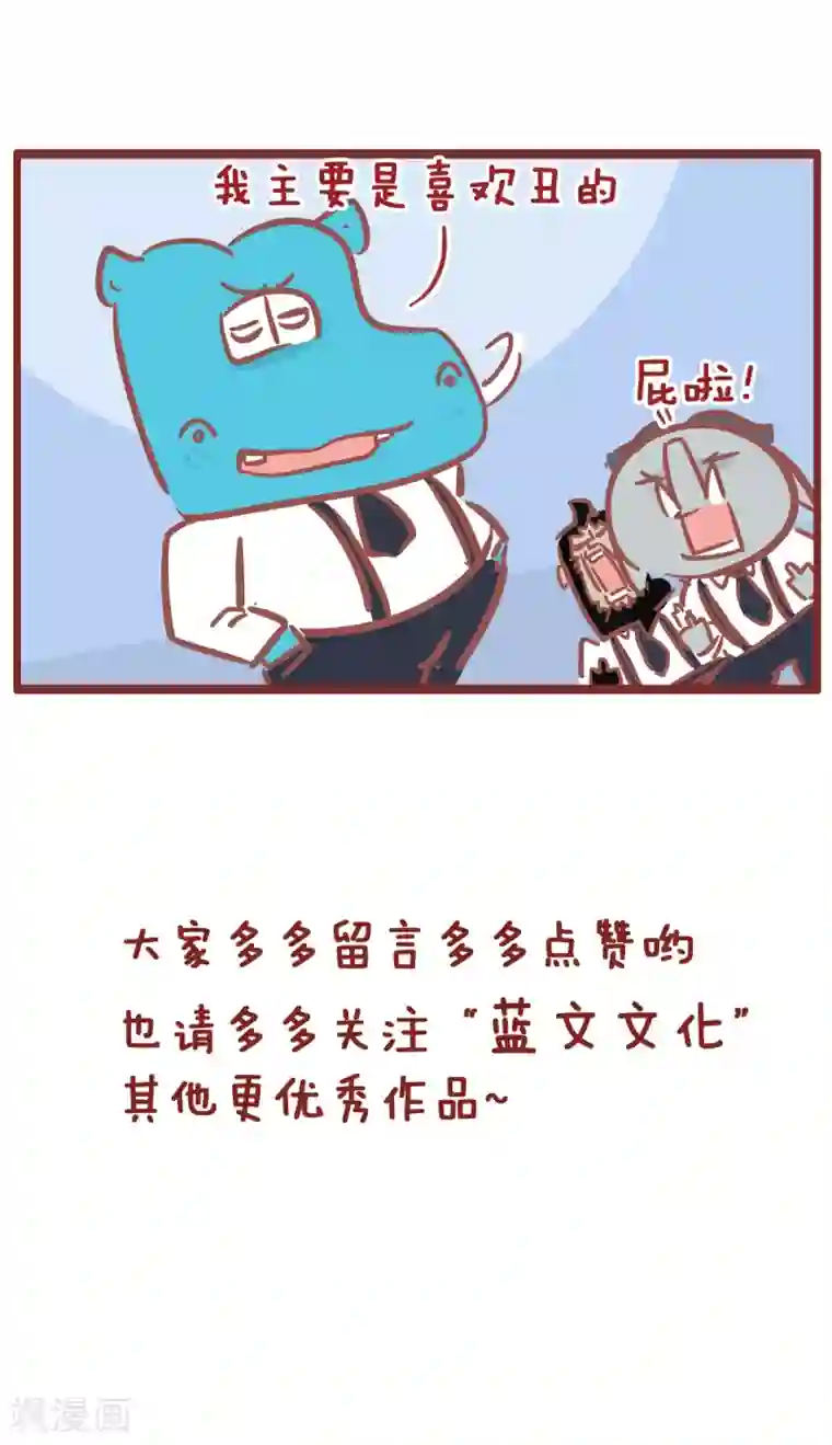 隔壁老王家第188话 选哪个