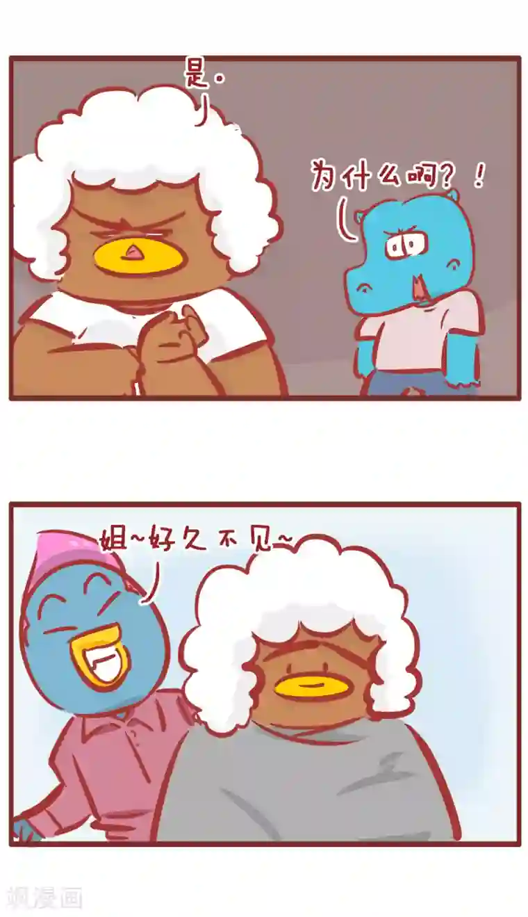 隔壁老王家第189话 砸店