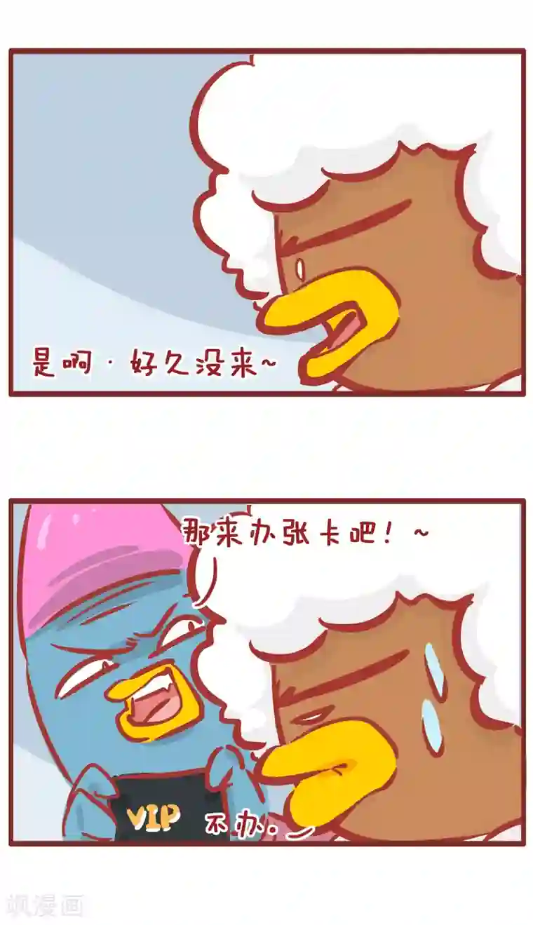 隔壁老王家第189话 砸店