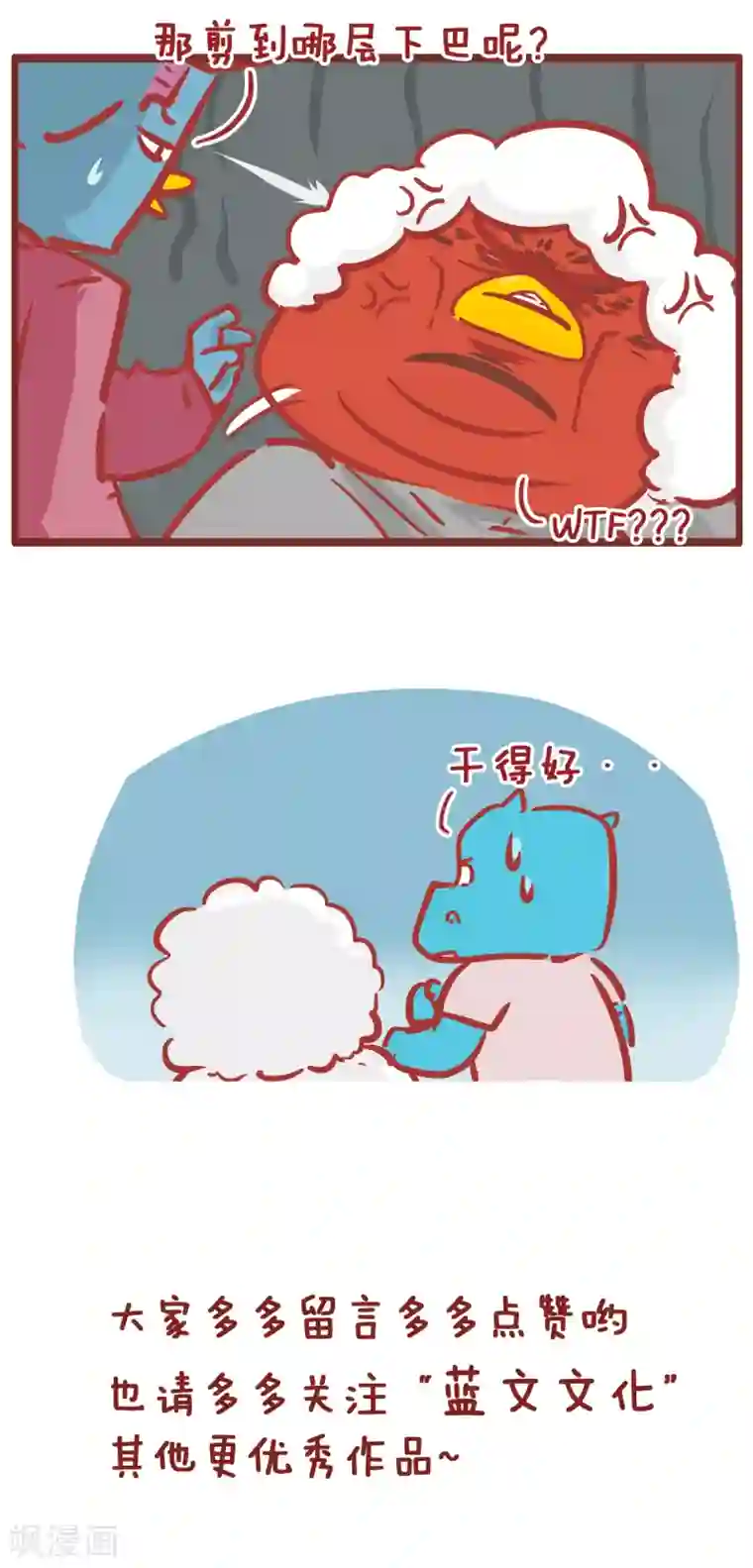 隔壁老王家第189话 砸店