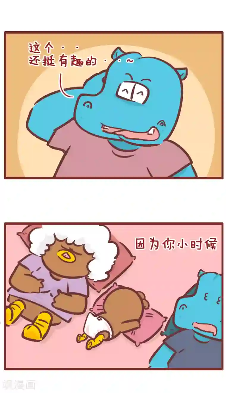 隔壁老王家第190话 扁平的脸