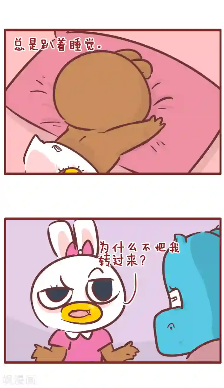 隔壁老王家第190话 扁平的脸