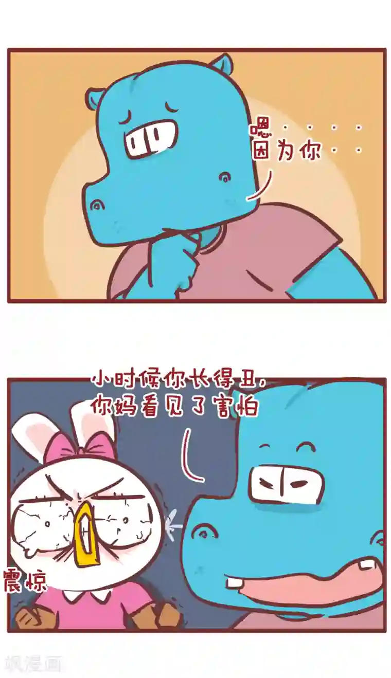 隔壁老王家第190话 扁平的脸