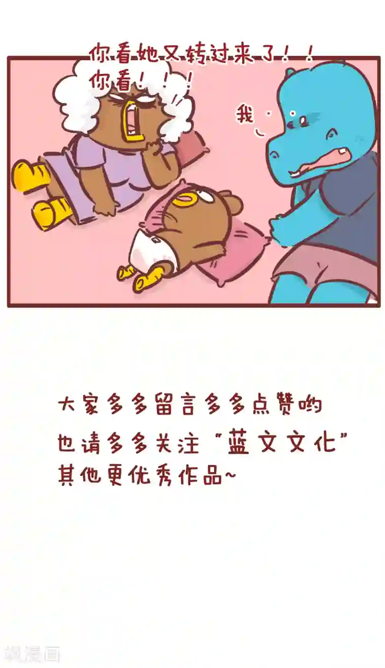 隔壁老王家第190话 扁平的脸