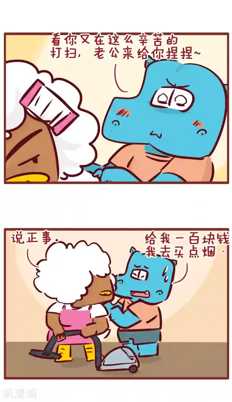 隔壁老王家第191话 父子约定