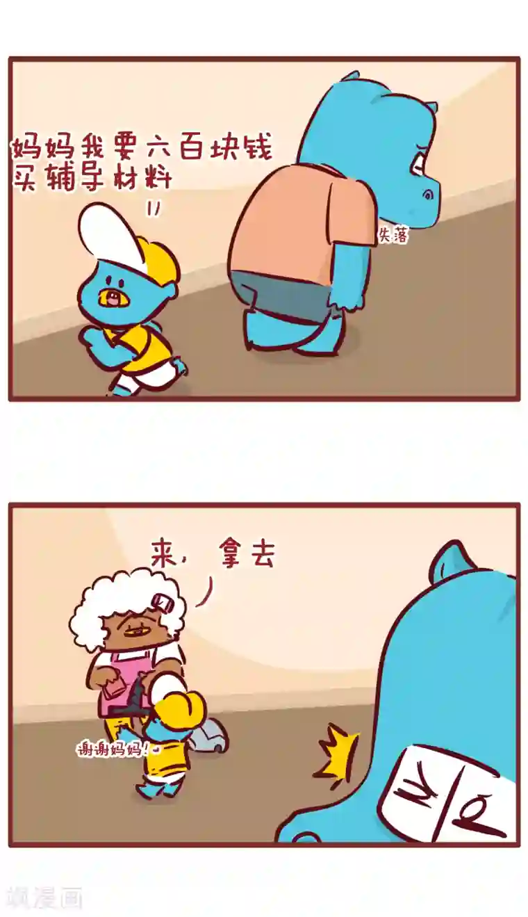 隔壁老王家第191话 父子约定