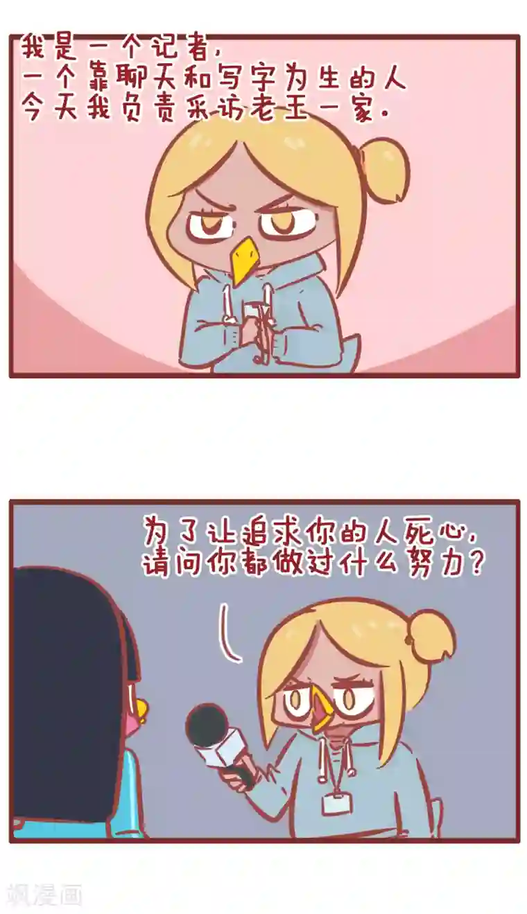 隔壁老王家第192话 现在的年轻人啊