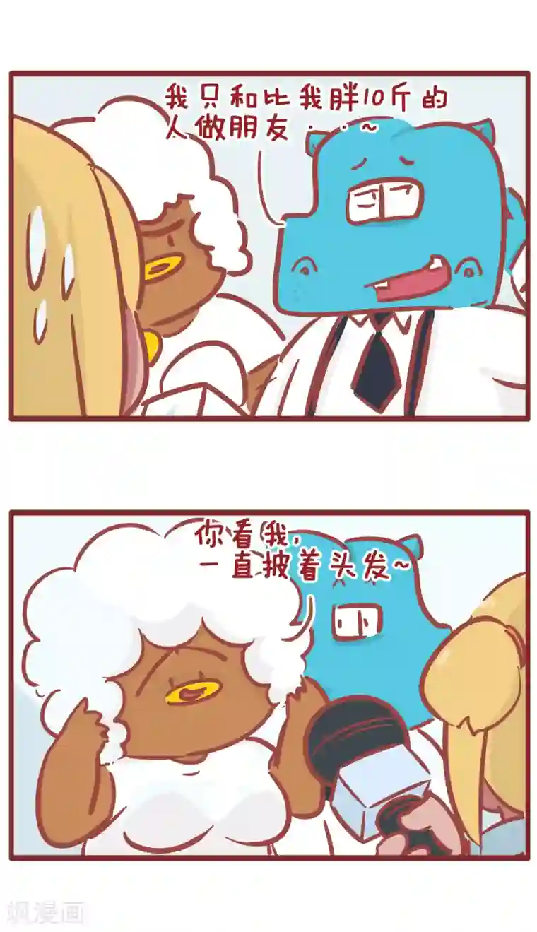 隔壁老王家第192话 现在的年轻人啊