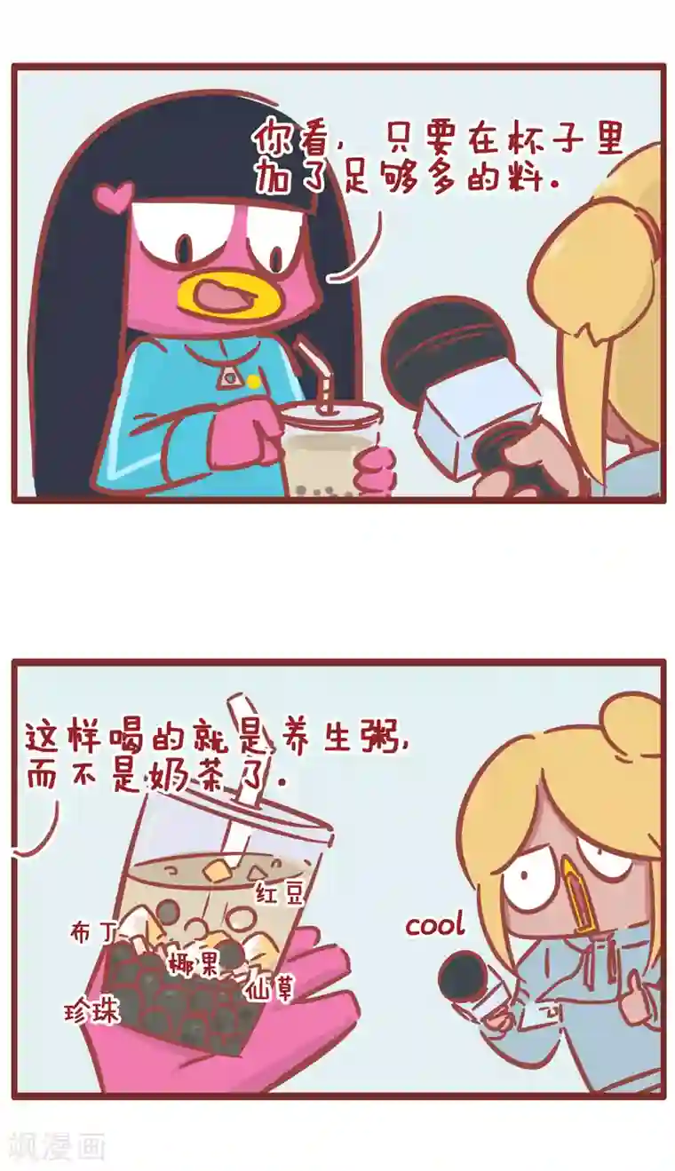 隔壁老王家第192话 现在的年轻人啊