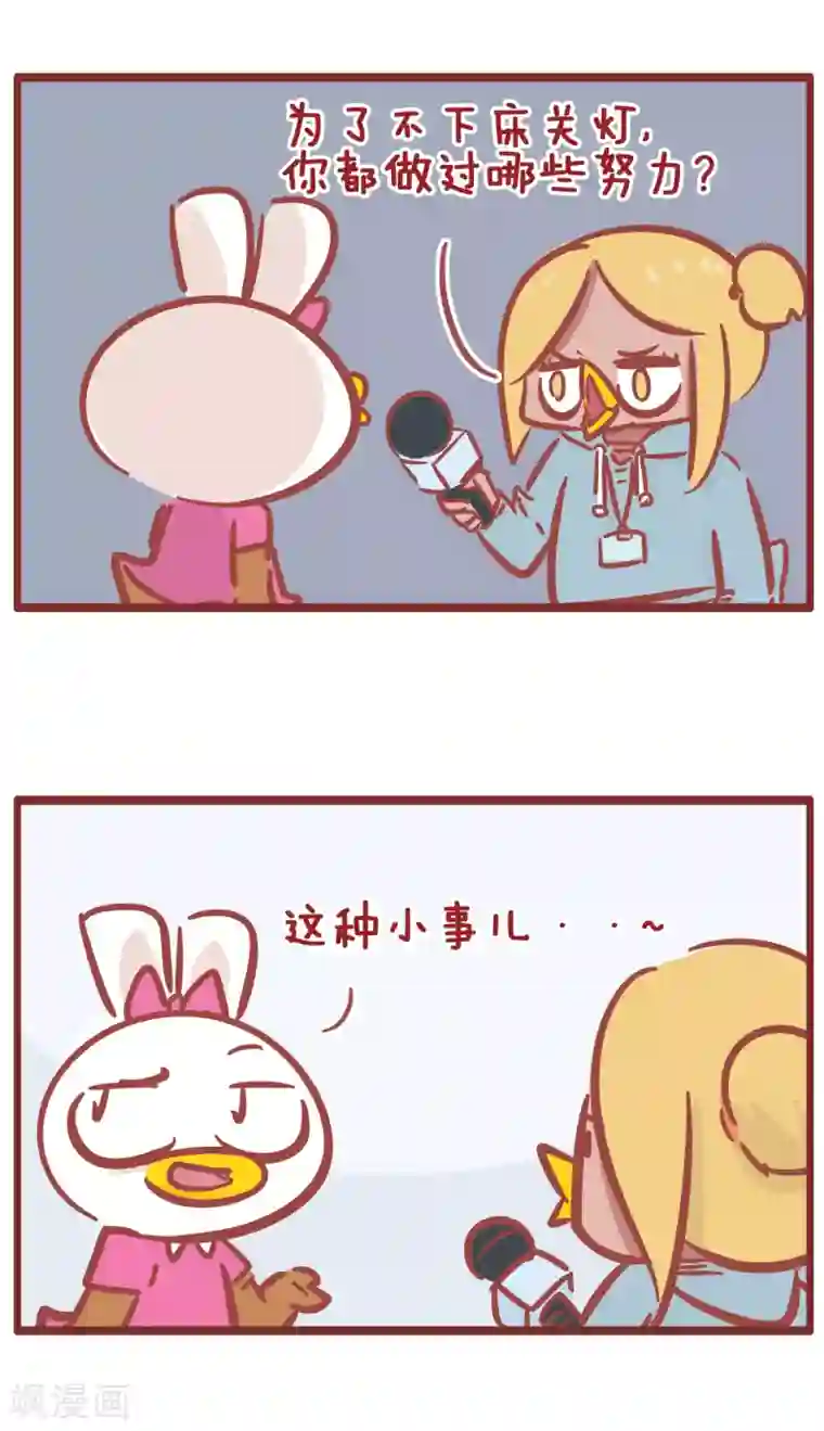 隔壁老王家第192话 现在的年轻人啊