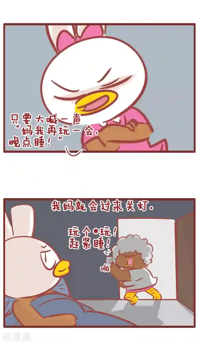 隔壁老王家第192话 现在的年轻人啊