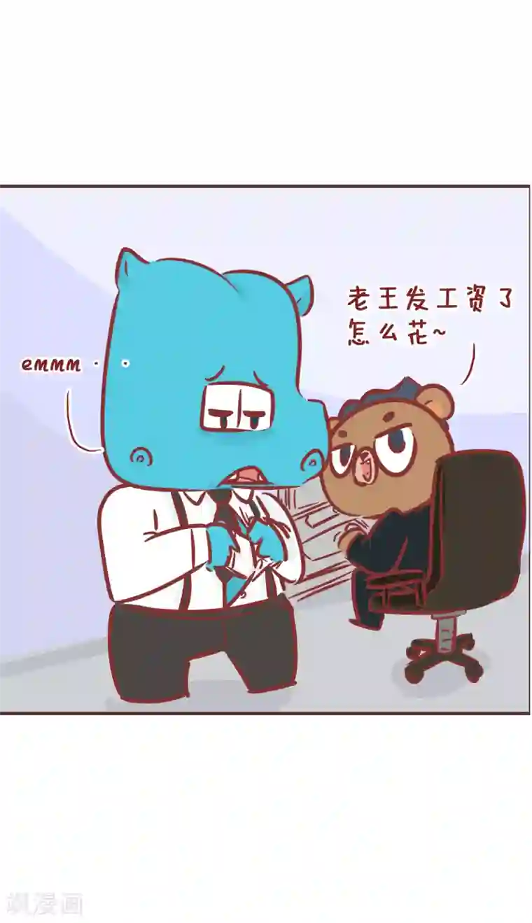 隔壁老王家第193话 存钱