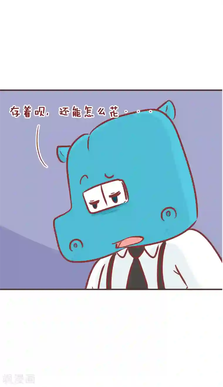 隔壁老王家第193话 存钱