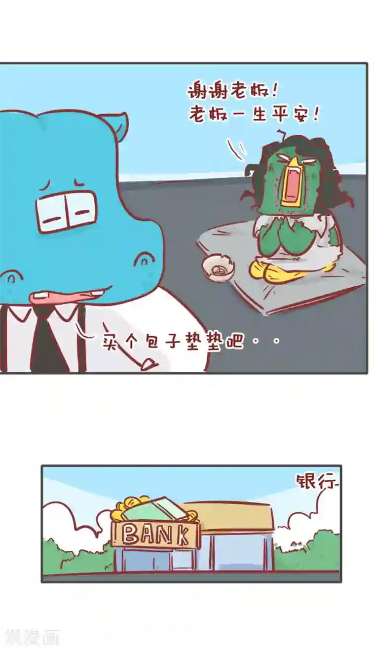 隔壁老王家第193话 存钱