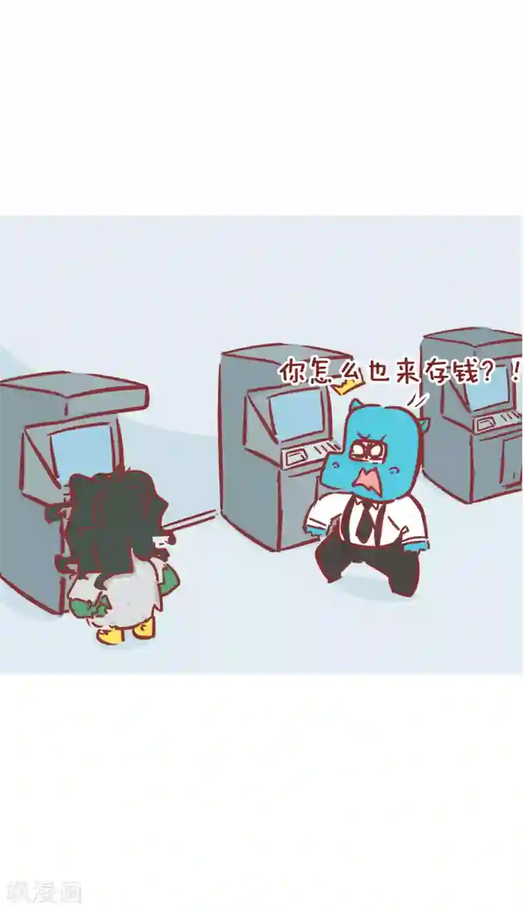 隔壁老王家第193话 存钱