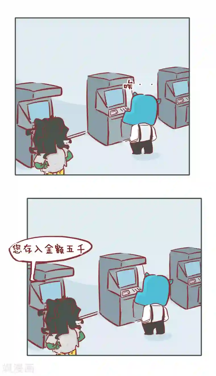 隔壁老王家第193话 存钱