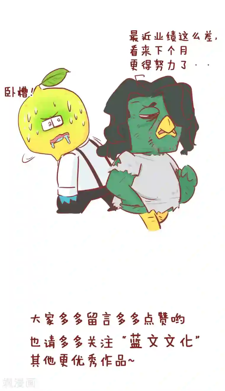 隔壁老王家第193话 存钱