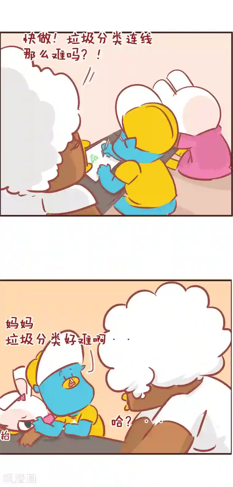 隔壁老王家第194话 垃圾分类