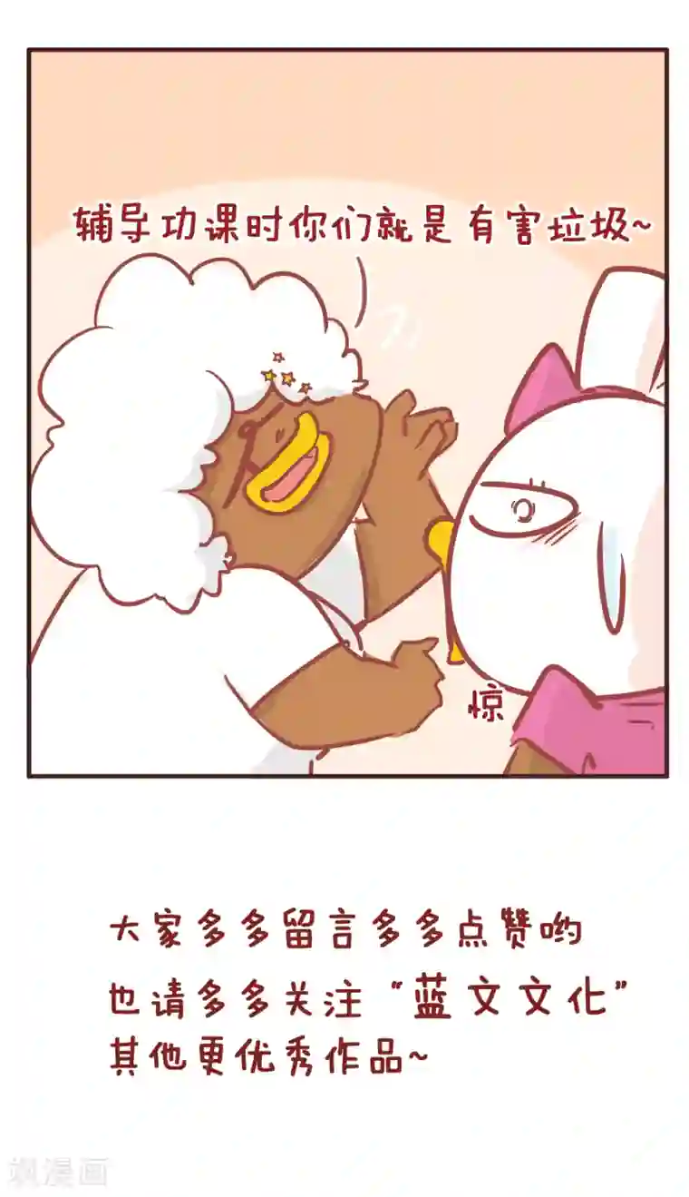 隔壁老王家第194话 垃圾分类