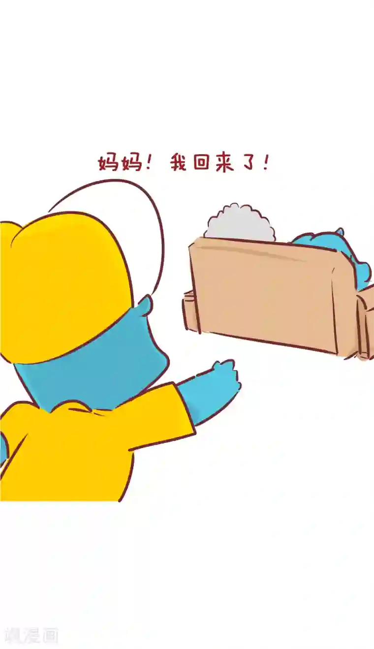隔壁老王家第195话 我的新朋友