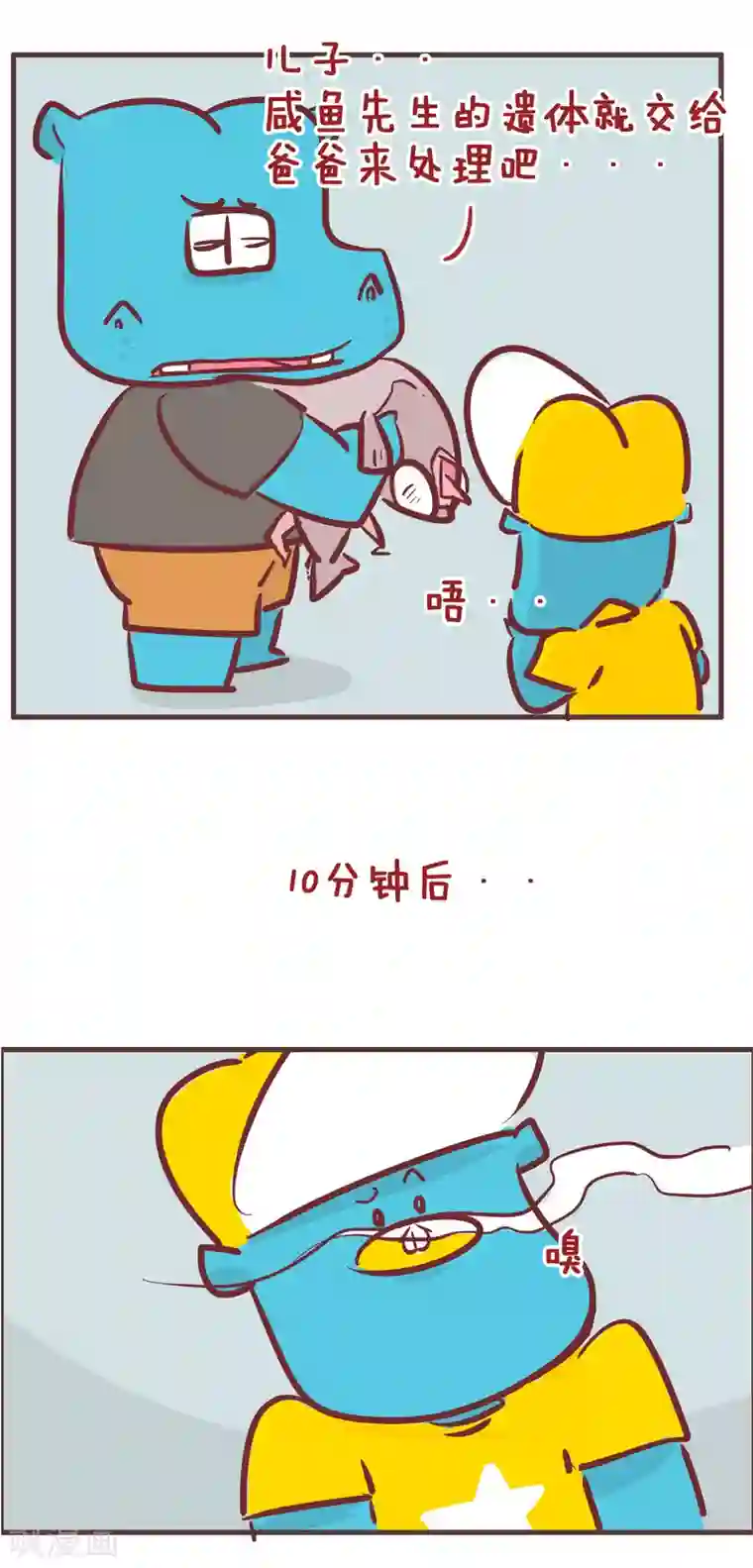 隔壁老王家第195话 我的新朋友