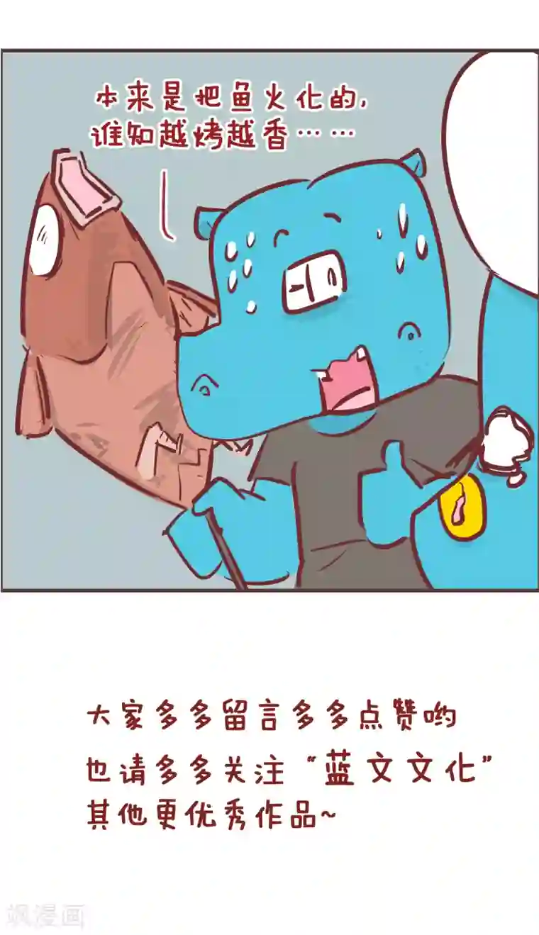 隔壁老王家第195话 我的新朋友