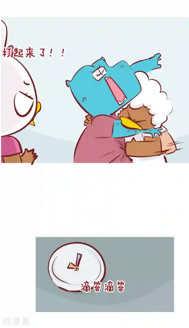 隔壁老王家第196话 为什么不离婚