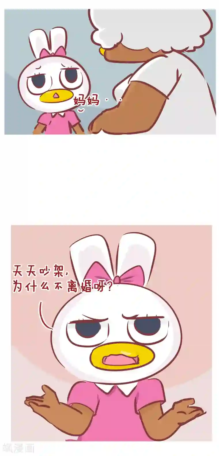 隔壁老王家第196话 为什么不离婚