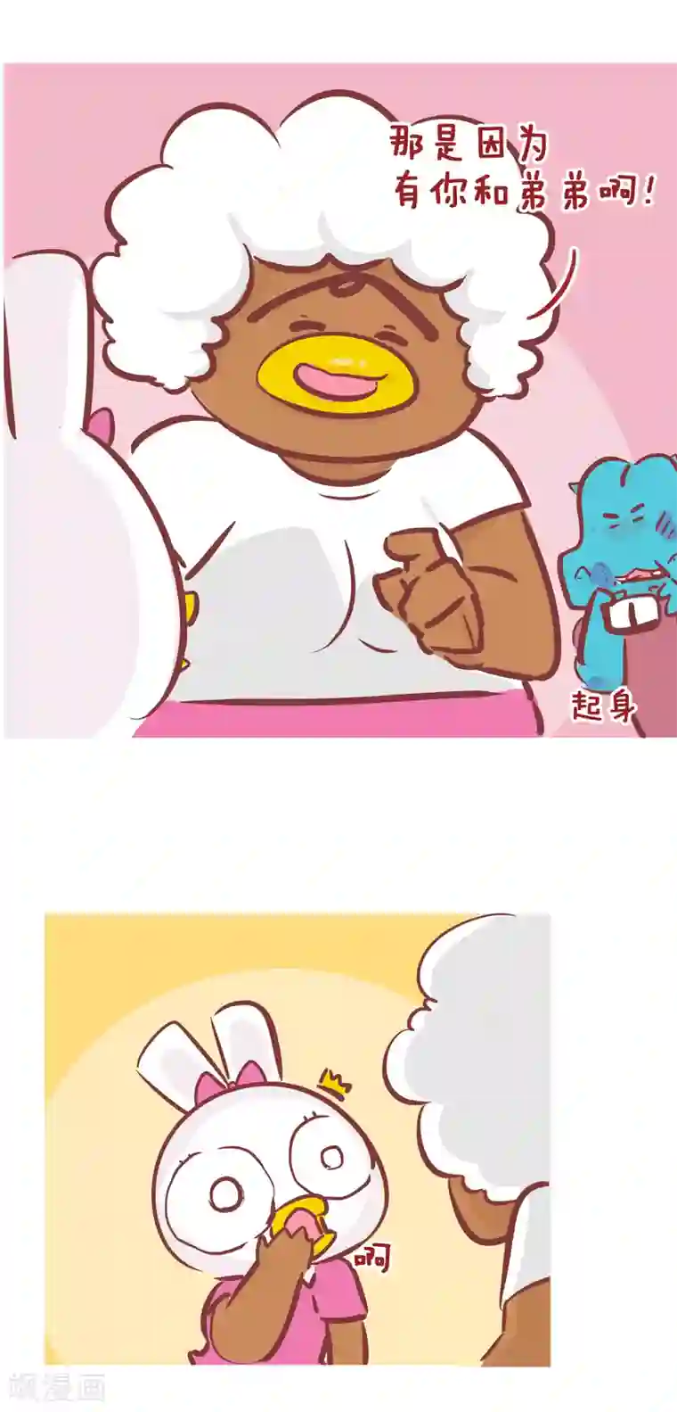 隔壁老王家第196话 为什么不离婚