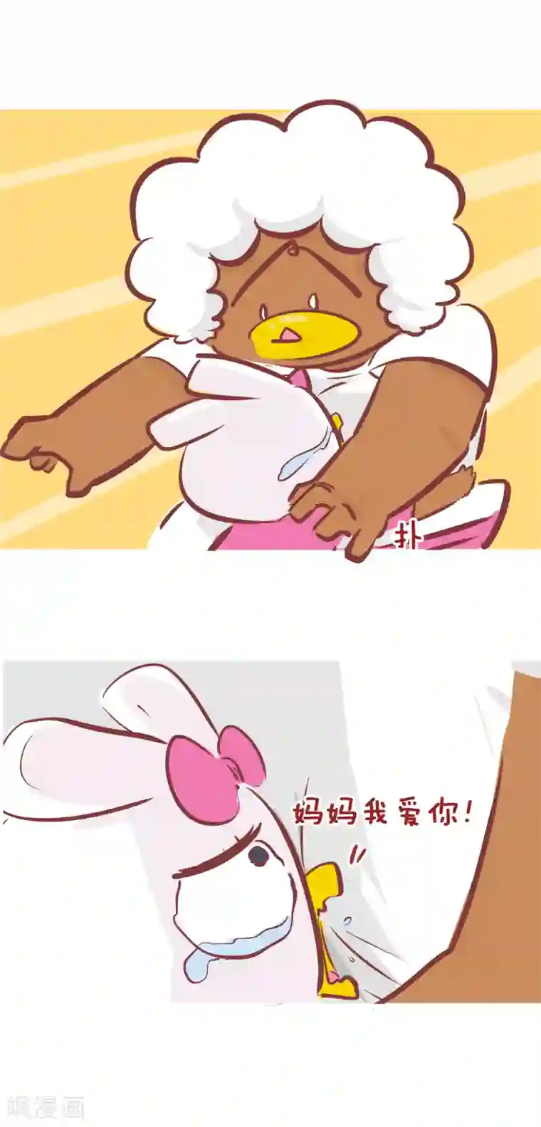 隔壁老王家第196话 为什么不离婚