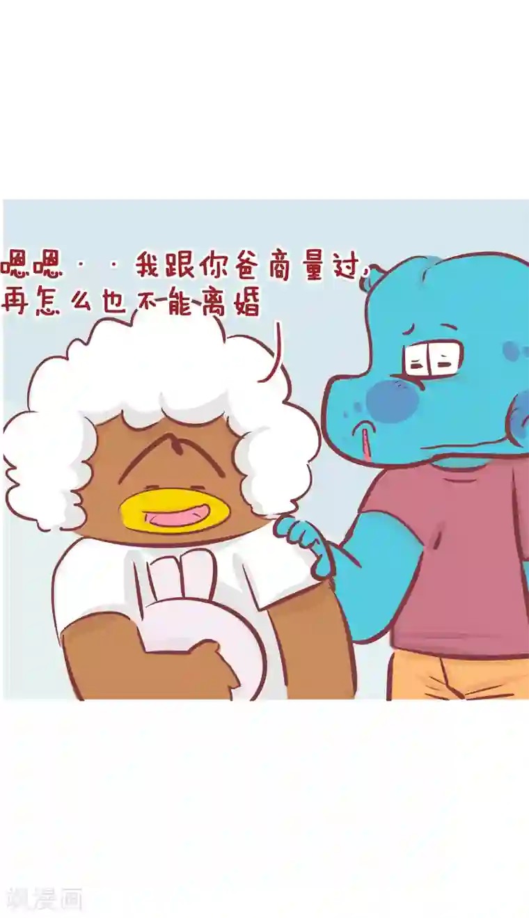 隔壁老王家第196话 为什么不离婚