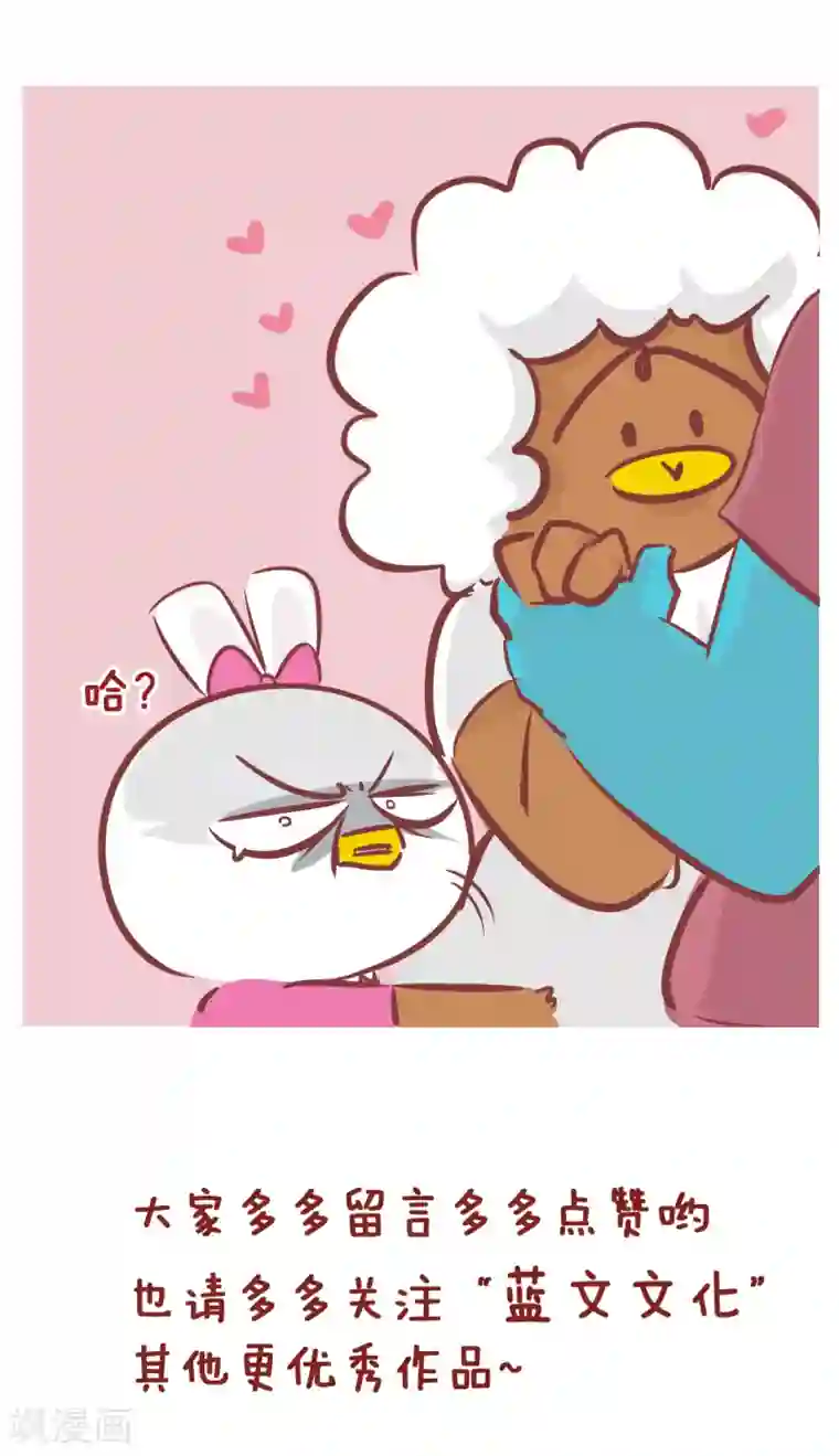 隔壁老王家第196话 为什么不离婚