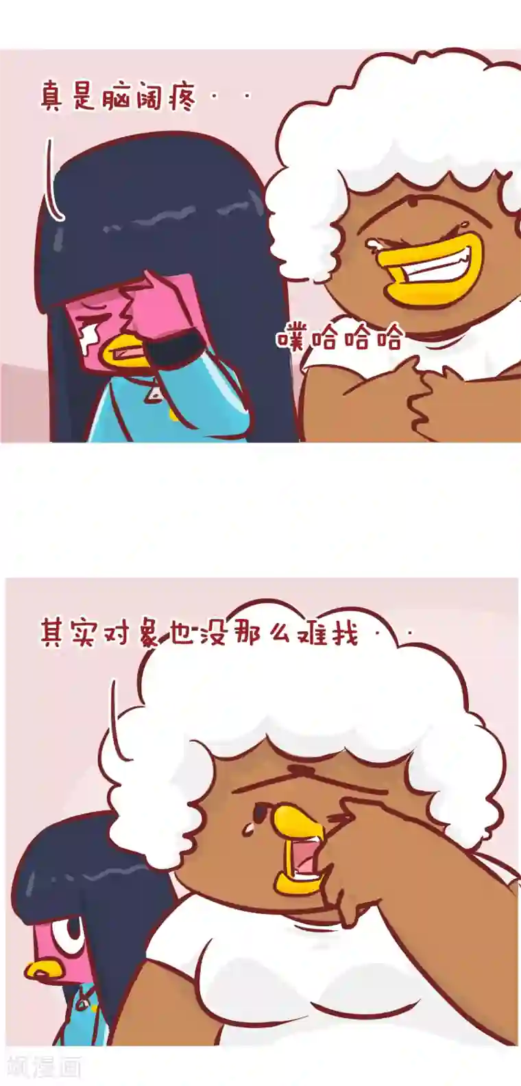 隔壁老王家第197话 事出有因