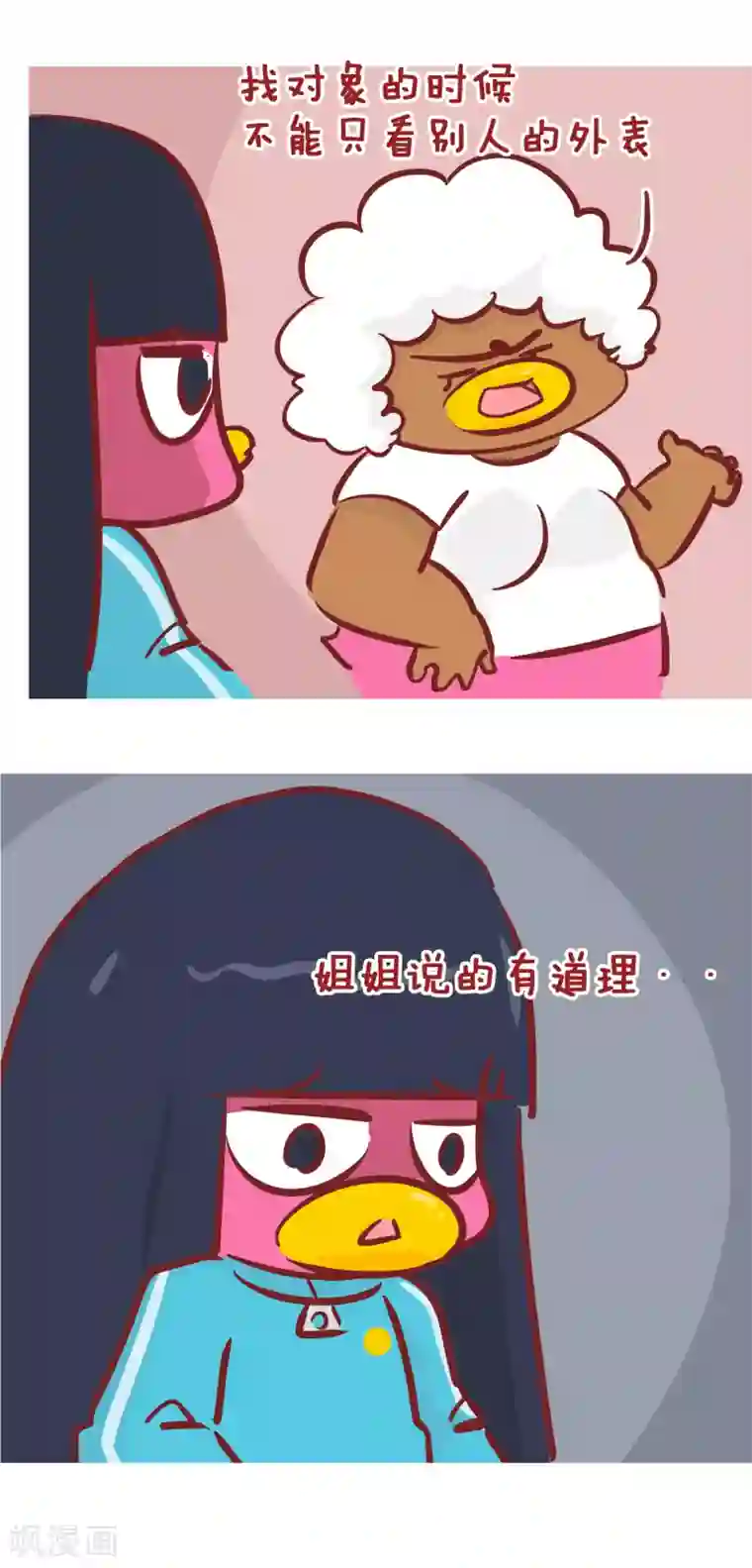 隔壁老王家第197话 事出有因