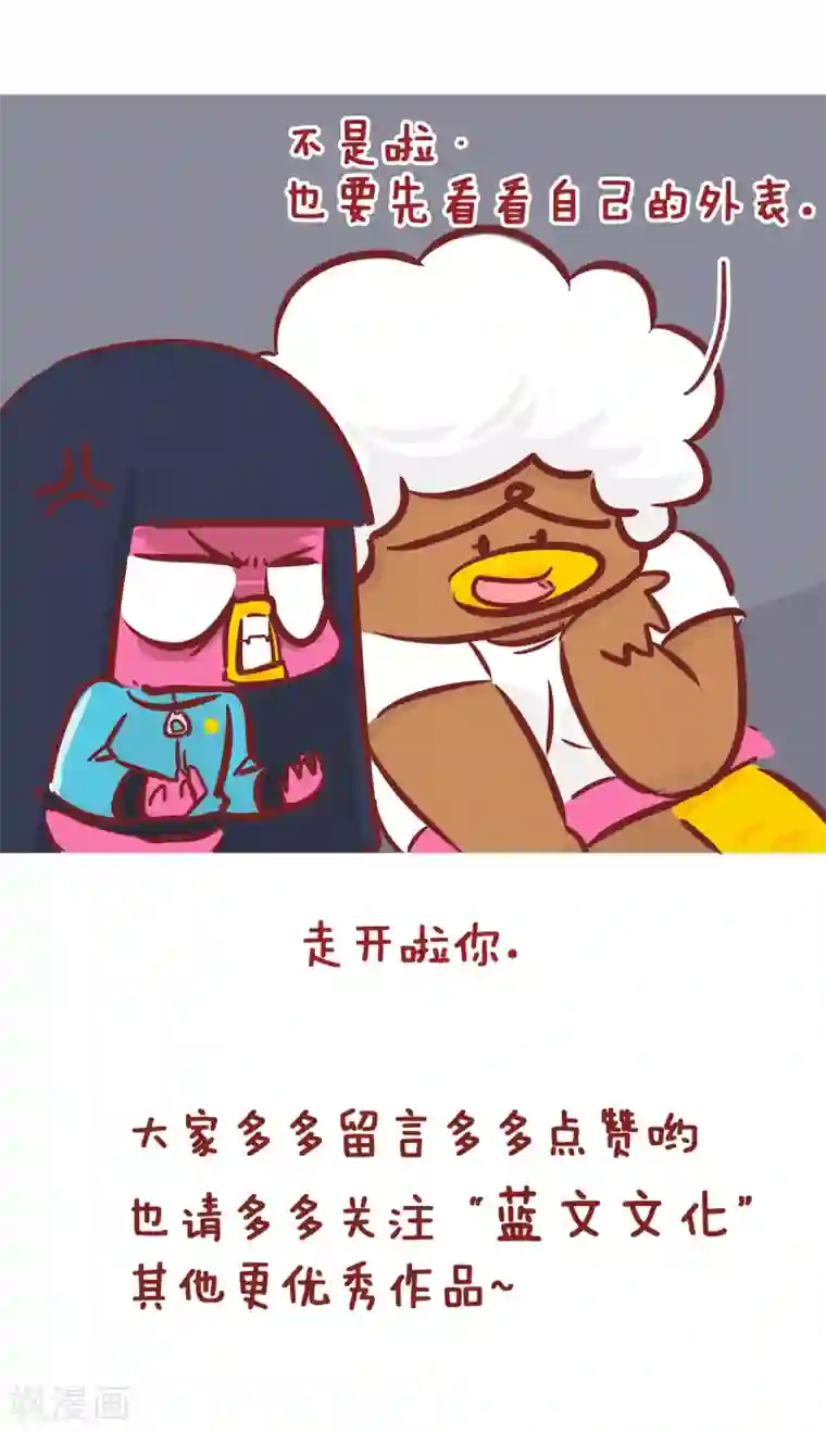 隔壁老王家第197话 事出有因