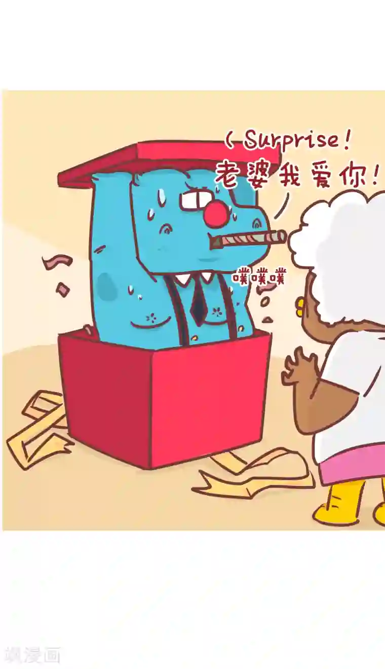 隔壁老王家第198话 礼物